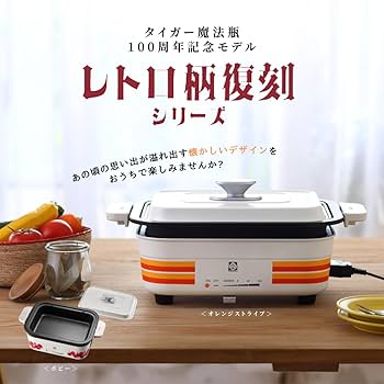 【24時間発送】【安心メルカリ便】TIGER ホットプレートCTR-T100 24時間発送】【安心メルカリ便】TIGER ホットプレートCTR-T100